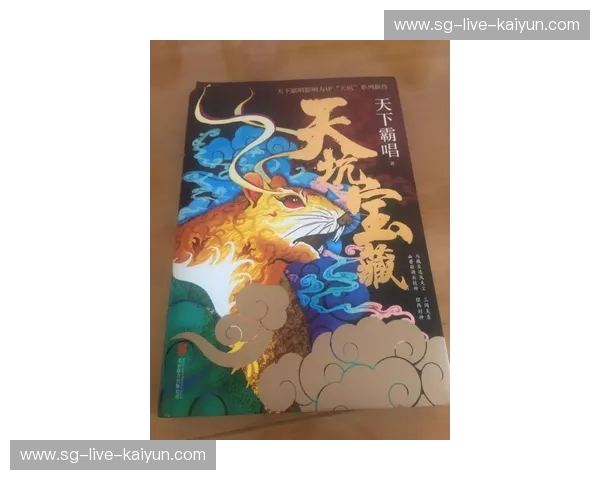 法乙传闻：隐藏的宝藏，潜力股的秘密花园